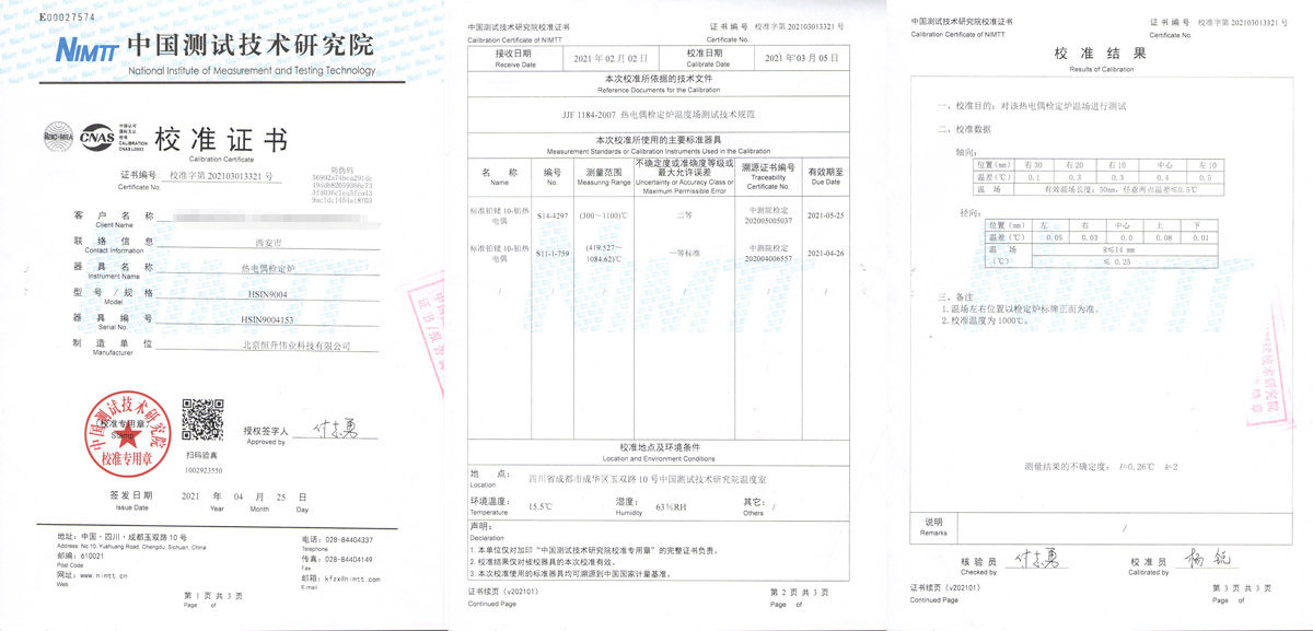 熱（rè）電偶熱電阻檢定係（xì）統