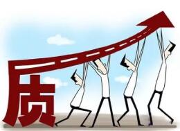 安徽部署開展（zhǎn）2020年全省“質量月”活動（dòng）