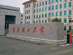 北京恒升偉業攜手長春理工大學助力（lì）國防事業