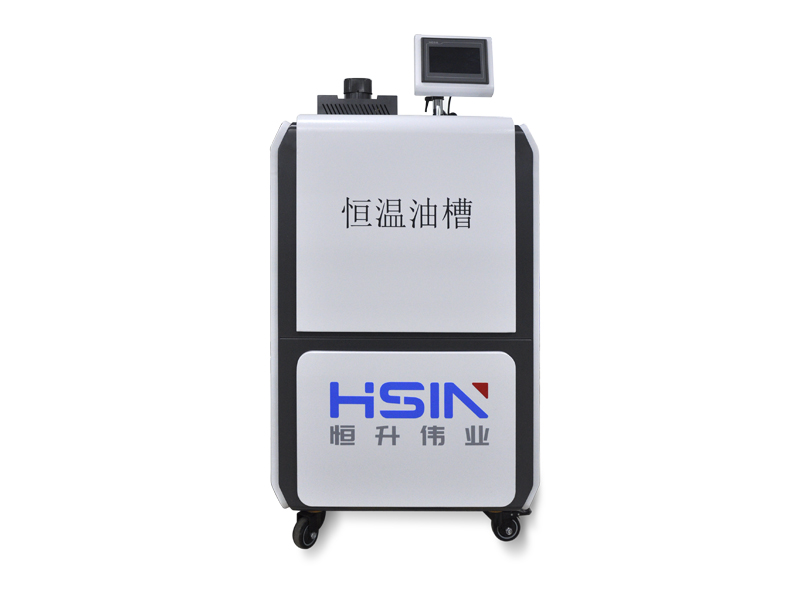 HSIN9001標準恒溫（wēn）油槽（cáo）